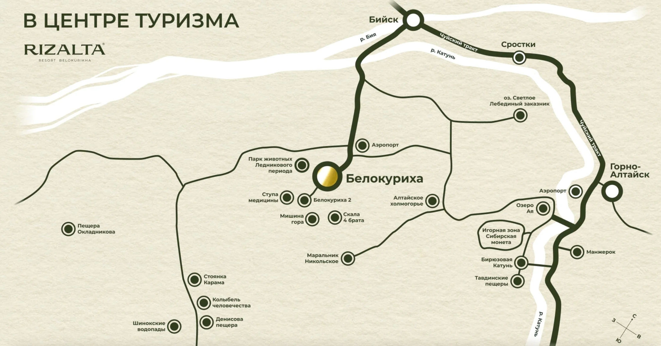 Карта Большого Алтая с Белокурихой, Бийском, Горно-Алтайском, аэропортами и природными достопримечательностями