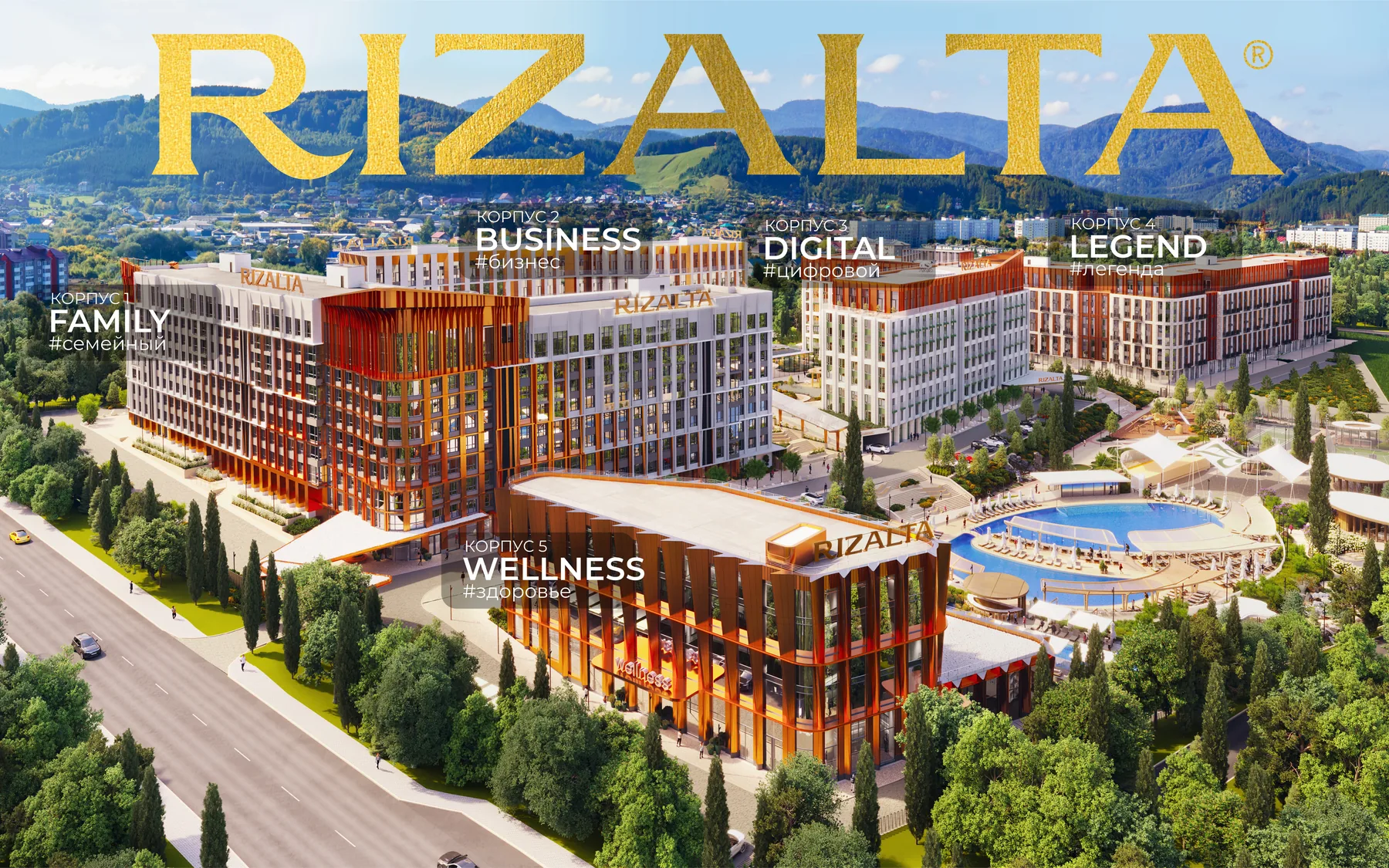 Современная архитектура корпусов Rizalta Resort